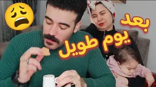 بعد يوم طويل جدا شوفوا اللي حصل 😩😩🤪