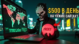 Как я зарабатываю до $1000 в день на данных из интернета? Веб-Скрапинг для новичков