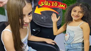 اخيرا فردت شعري وغيرت لونه 😲 عيطت من الفرحة | رودي وملك