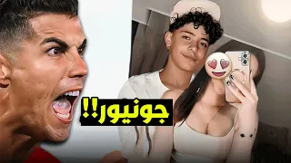جونيور صدم والده كريستيانو  رونالدو بسبب صديقته السرية 😱‼️