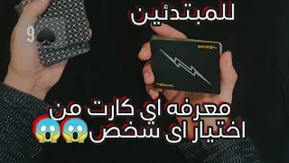 تعليم خدعه بالكوتشينه و تفنيط الكروت مثل المحترفين ،للمبتدئين