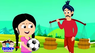 Baburam Sapure, বাবুরাম সাপুড়ে, Bengali Nursery Rhymes for Children
