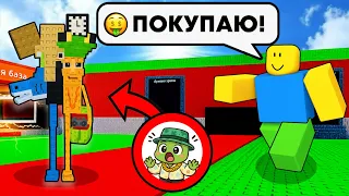 😱Я Получил Самого РЕДКОГО БРЕЙНРОТА НО...