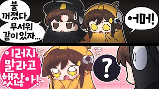 【 탬탬버린 】 - 진짜 진우야 이러면 안된다고!!!!