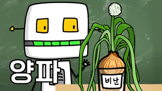 양파