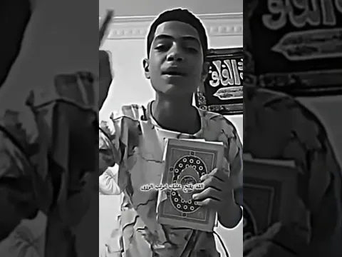 #دويتو #الرحمن #القارئ #funny #المصحف #لايك #اكسبلور #الظروف #duet #المراه