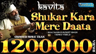 SHUKAR KARA MERE DAATA - AMRITVELA TRUST.