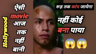 Aisi movie Aaj Tak Nahin Bani 😱 || film explained in Hindi Apocalypto हिंदी