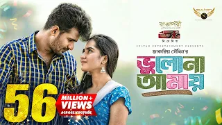 Bhulona Amay | Full Natok | Musfiq R. Farhan | Keya Payel | Jakaria Showkhin | Bangla Natok