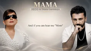 Диана Гурцкая - Ты знаешь мама (JEEG - Mama)