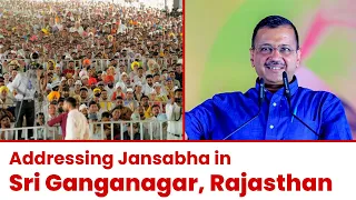 Addressing Jansabha from Sri Ganganagar, Rajasthan | Rajashan Election 2023 | Arvind Kejriwal