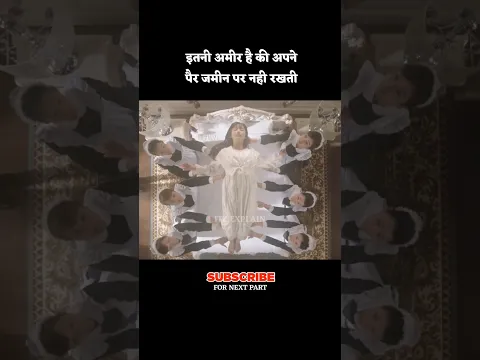 इतनी अमीर है की अपने पैर जमीन पर नही रखती #shorts #moviereview
