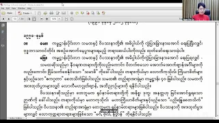 အဘိဓမ္မာတတိယဆင့်၁၀-၉-၂၀၂၆ကြာသပတေးနေ့။