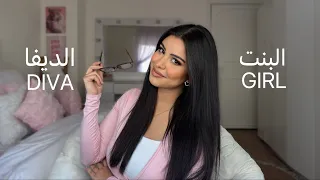 مهارات لازم تتعلميها إذا بدك تغيري حياتك للاحسن|  you need too learn this for a better you. 
