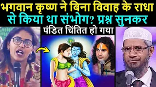 Aniruddhacharya Ji Was Shocked to Hear the Girl's Question | Dr Zakir Naik Hindi Reaction Video