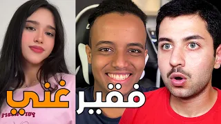 شفا وأبو فلة 😳 || مين الأغنى بين اكبر قناتين بل الشرق الأوسط