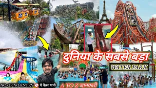 Nicco park Kolkata ||निको पार्क कोलकाता||water park Kolkata ||Nicco park|| world biggest Park