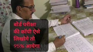 बोर्ड परीक्षा 2024 कक्षा 10 English  की कॉपी ऐसे लिखोगे तो 95 Marks Milega by Pathak sir