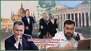 Интервју со Никола Груевски, 25.09.2023