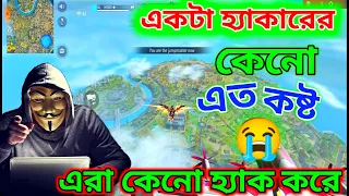 হ্যাকার কেনো আইডি হ্যাক করে🎯