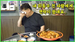 찜닭 먹방 맛있게 잘 하다가 한 순간에 무너져 내립니다.. 구독자님들께 넋두리 좀 할게요
