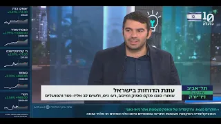עונת הדוחות בישראל החלה