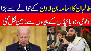 latest news and update of America in Afghanistan I KHOJI TV