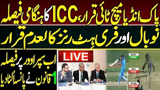 پاک انڈیا میچ ٹائی قرار۔آئی سی سی کی ہنگامی پریس کانفرنس۔نوبال اور فری ہٹ رنز کالعدم قرار۔سپراوور