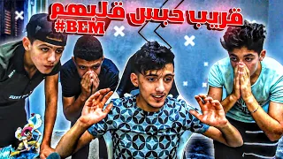 ردة فعلي عند رؤية نتيجة أخي  و اصدقائه في شهادة التعليم المتوسط BEM😯 !!