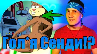 По*лые моменты в Губка Боб