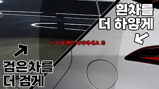 주작 없는 전후 차이 ㄷㄷ;; 신차로 돌리는 기적의 세차용품