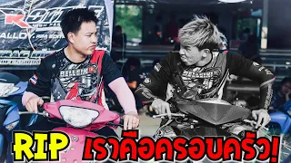 RIP ! พี่เกมส์!!
