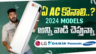 Best 1.5 Ton 5 Star AC in India