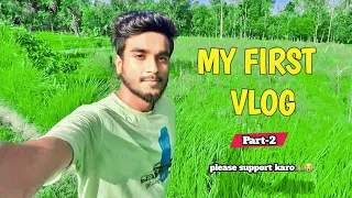 MY FIRST VLOG PART 2 ❤️ || MY FIRST Video On YouTube || BANGLADESH