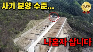 분양받고 피눈물의 심정 | 이웃이 하나도 없다