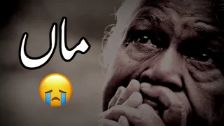 MAA BAAP KA DARD 😭 Very Emotional Crying Bayan | Maulana Imran Attari bayan | EYE OPENING REMINDER