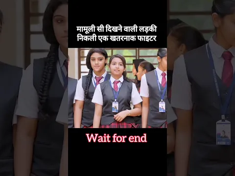 मामूली लड़की निकली एक खतरनाक फाइटर! #shorts