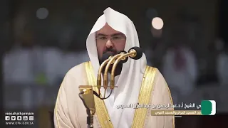 EID Al FITR 2021 | Speech by Sheikh Sudais