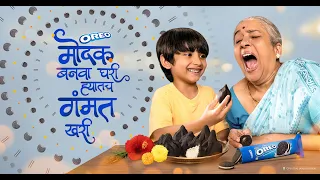 Oreo: मोदक बनवा घरी, ह्यातच गंमत खरी!