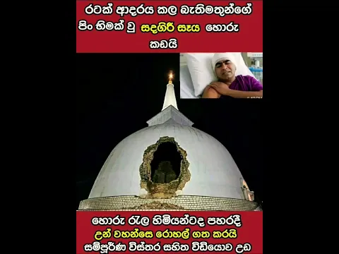 කාලකණ්ණි පවුකාරයන් 😪😪🙏