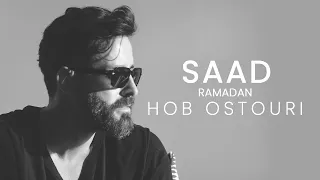 Saad Ramadan - Hob Ostouri (Official Music Video) | سعد رمضان - الحب الأسطوري
