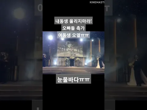 여동생 시집가는날 ~오빠들 감동축가 😭😭 주례가 필요없다~~~!#축가#결혼식축가#노라조#형#노라조형