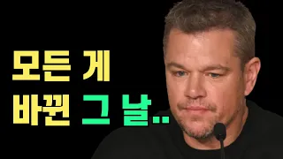 영화계를 침묵시킨 맷 데이먼 아내의 정체