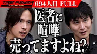 ｢こんなビジネス許せない！｣頭痛治療法｢ひだまりショット｣で頭痛治療家を1,000人育てたい【日比 大介】[694人目]令和の虎【FULL】