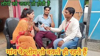 गांव के लोग तो बकते ही रहते मुझे कोई फर्क नहीं पड़ता @lakhimpuriyabhaujivlogs
