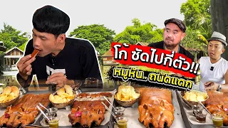 โก้ จัดหนัก!! หม่อมถนัดแดก!! จัดไปเบาๆ 5 ตัว!! ทำลายสถิติได้หรือไม่!!