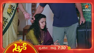 Aase | Ep 386 | 16 February 2025 | Star Suvarna