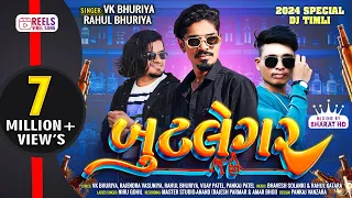 BUTLEGAR DJ Timli VK Bhuriya Rahul Bhuriya || Marriage Season Timli 2024
