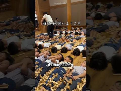 ฝึกวินัยและความคิดสร้างสรรค์แบบญี่ปุ่น #shorts