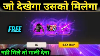 FREE GLOO WALL SKIN EVENT IN FREE FIRE | GET FREE JAI GLOO WALL SKIN | JAI CARE EVENT | FREE REWARDS